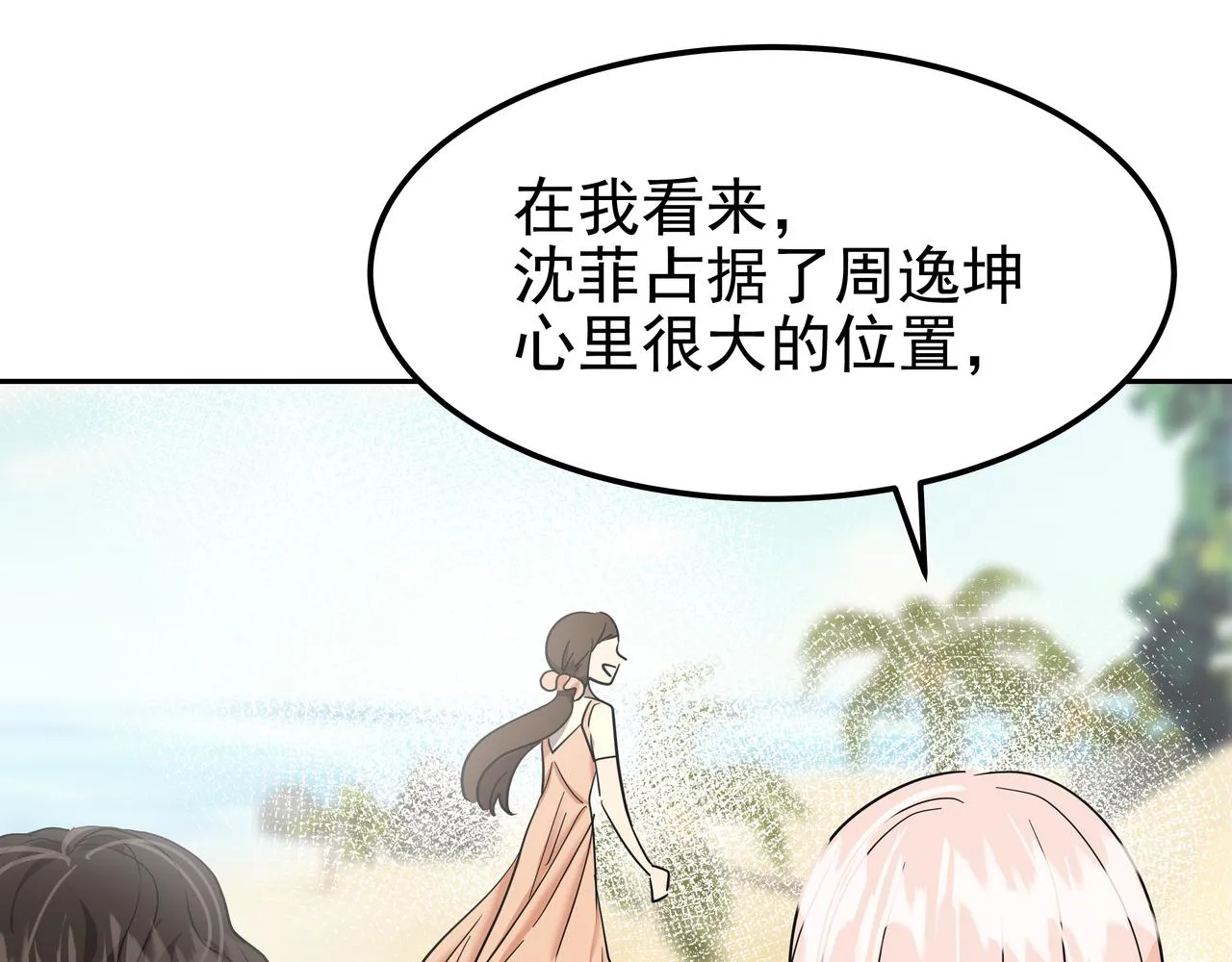 第40话 赌上性命 第78页