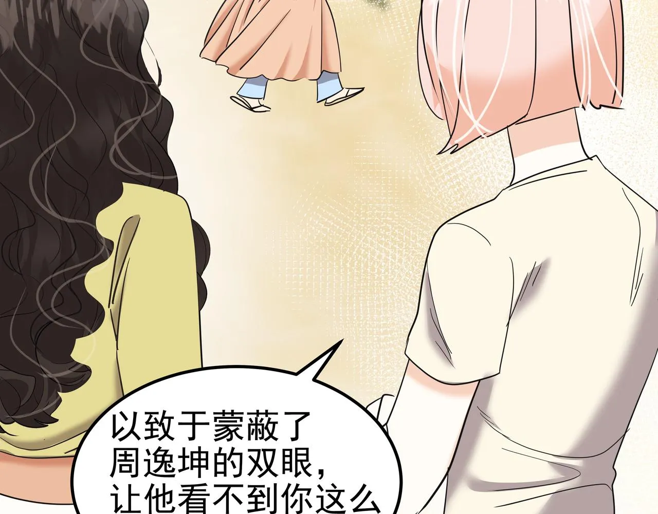 第40话 赌上性命 第79页