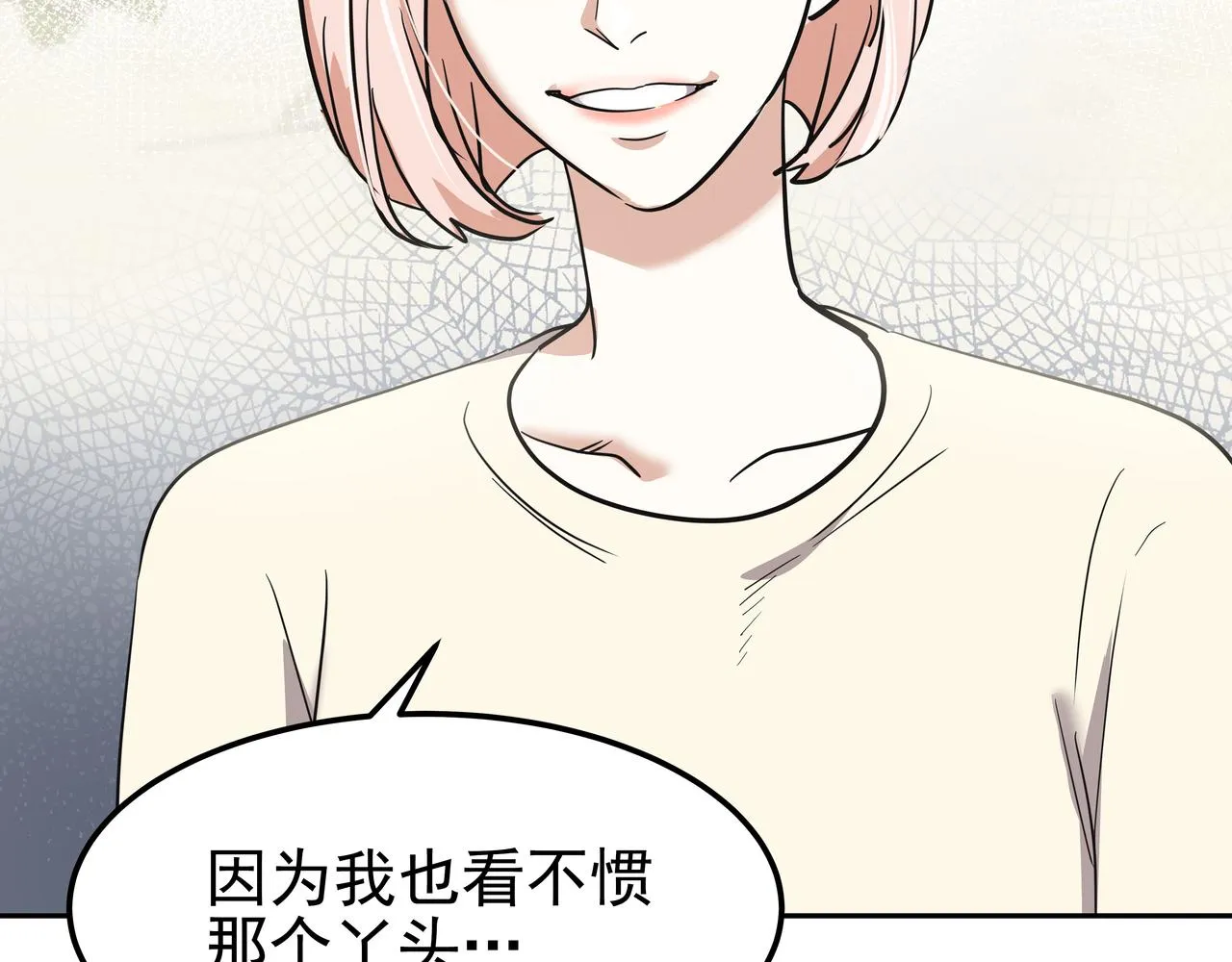 第40话 赌上性命 第91页