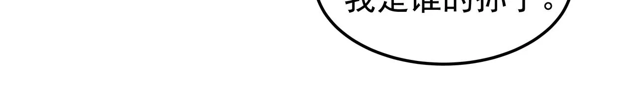 第40话 赌上性命 第98页