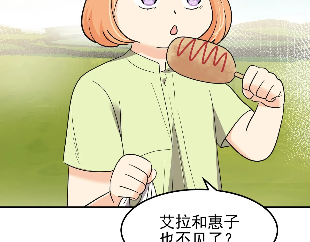 第40话 赌上性命 第103页