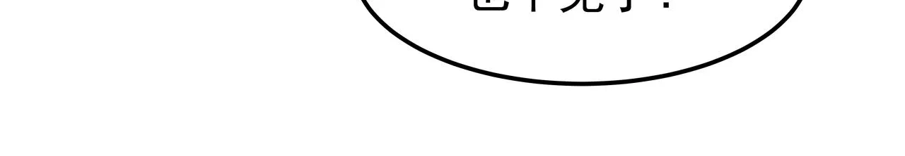 第40话 赌上性命 第104页