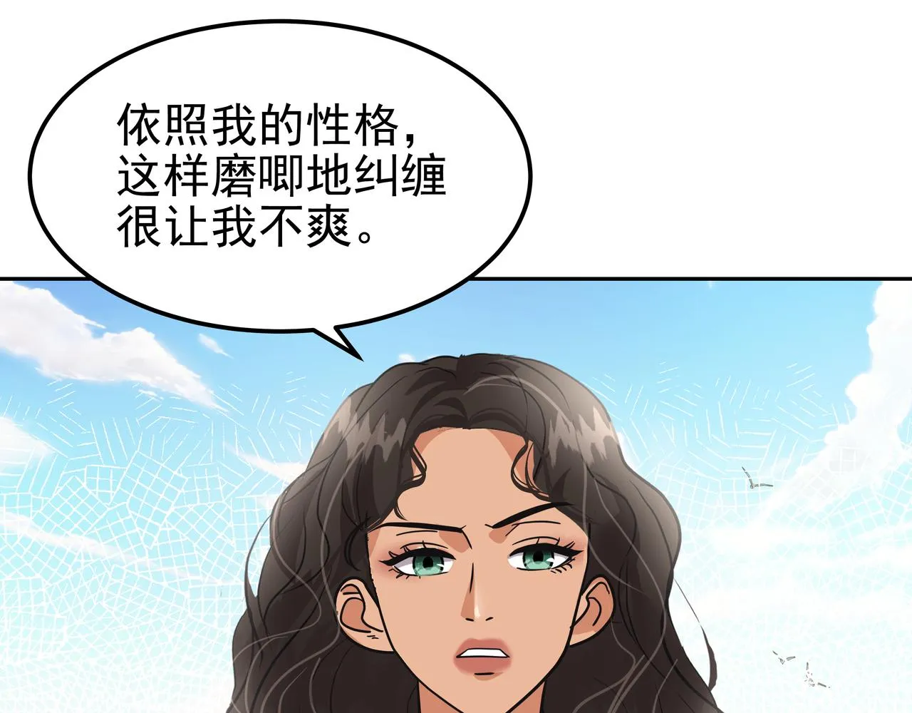 第40话 赌上性命 第123页