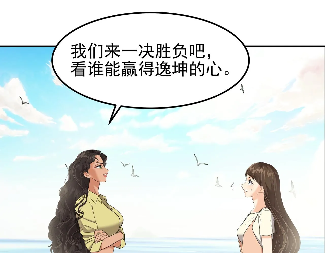 第40话 赌上性命 第126页