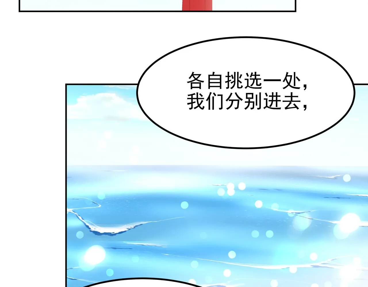 第40话 赌上性命 第130页