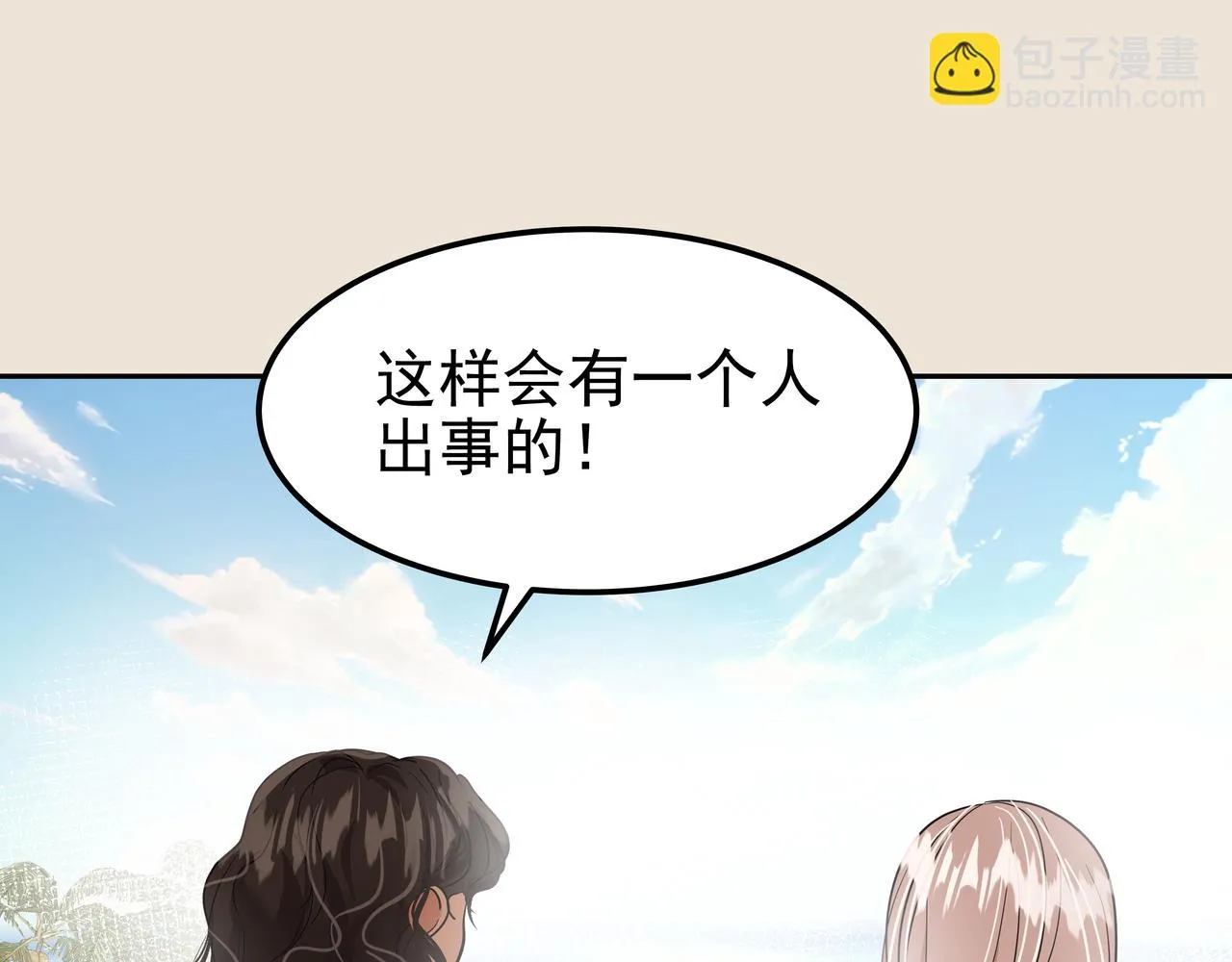 第40话 赌上性命 第138页