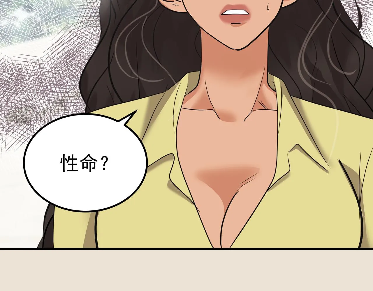 第40话 赌上性命 第145页