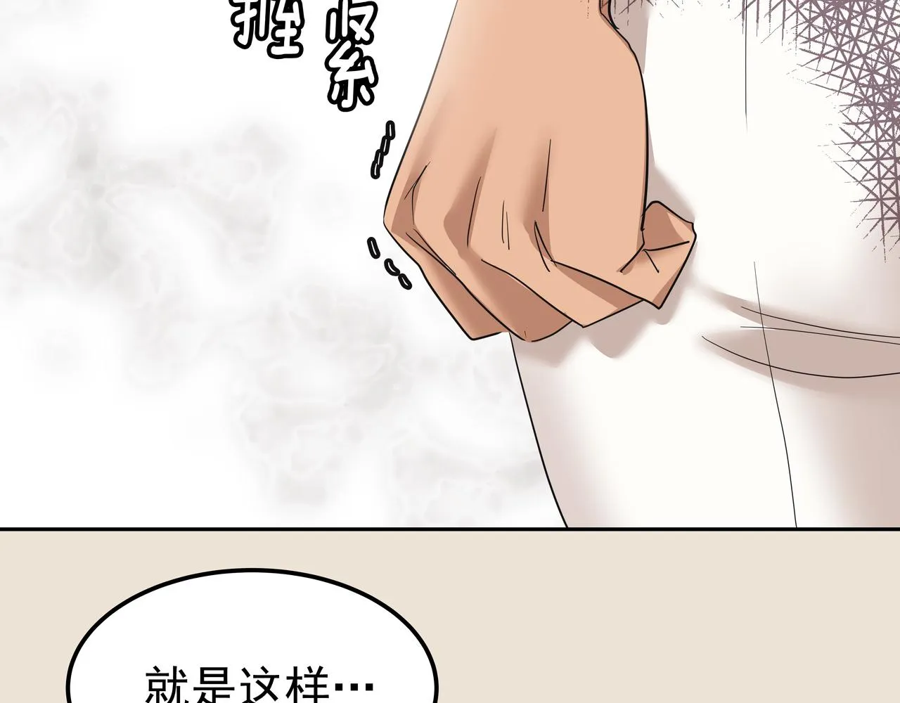 第40话 赌上性命 第160页