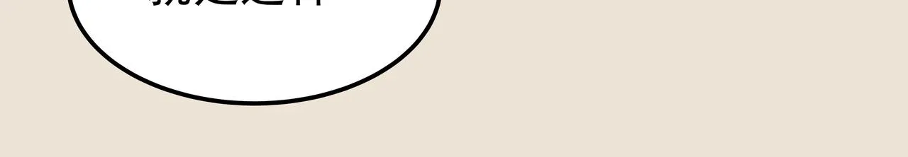 第40话 赌上性命 第161页