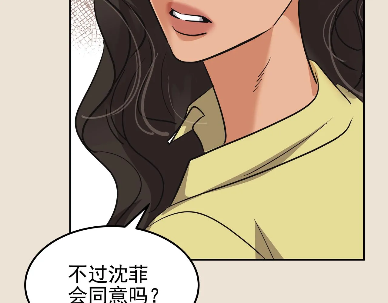 第40话 赌上性命 第166页
