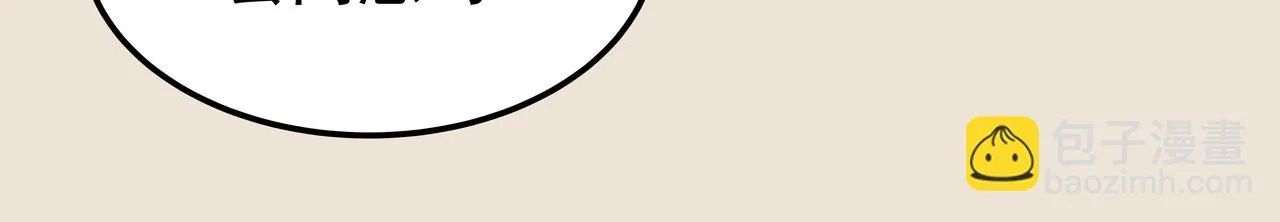 第40话 赌上性命 第167页