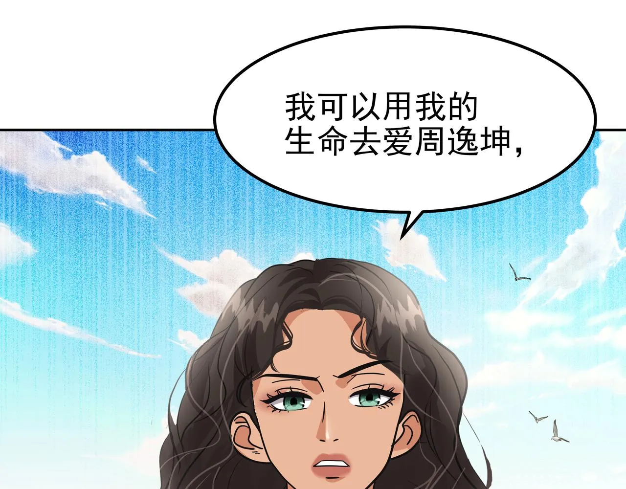第40话 赌上性命 第174页