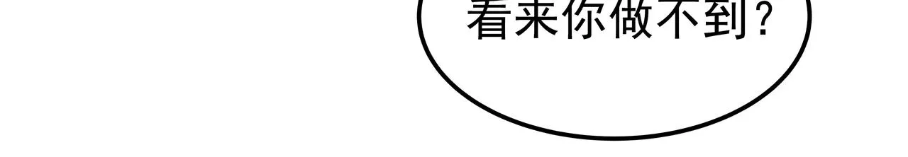 第40话 赌上性命 第176页