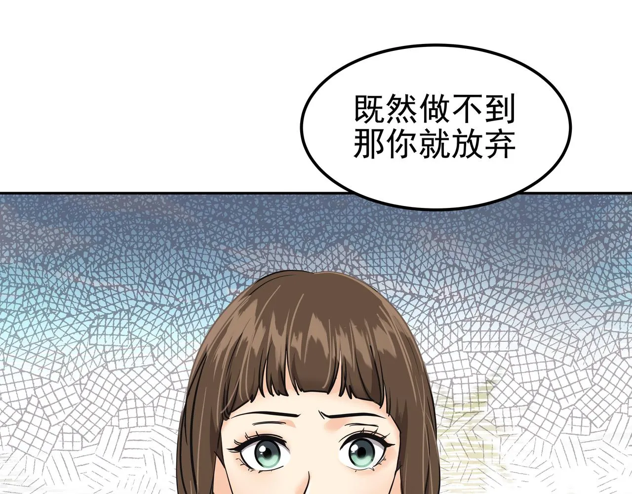 第40话 赌上性命 第177页