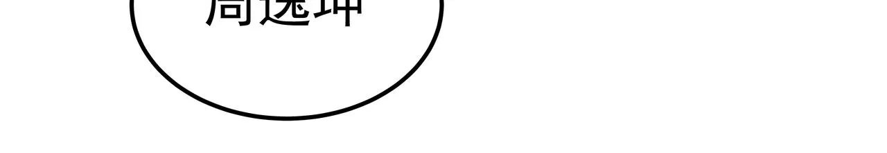第40话 赌上性命 第179页