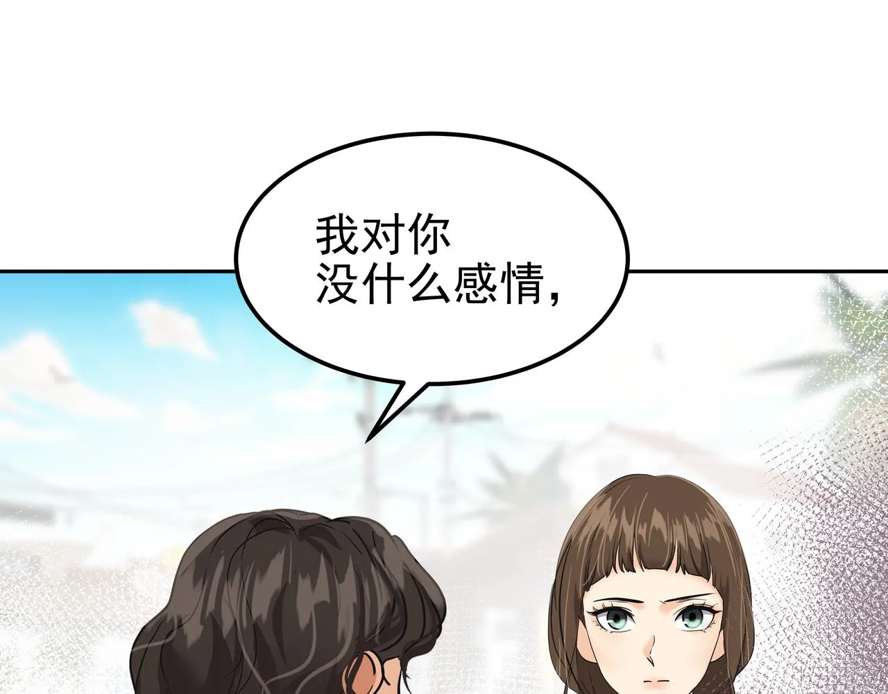 第40话 赌上性命 第207页