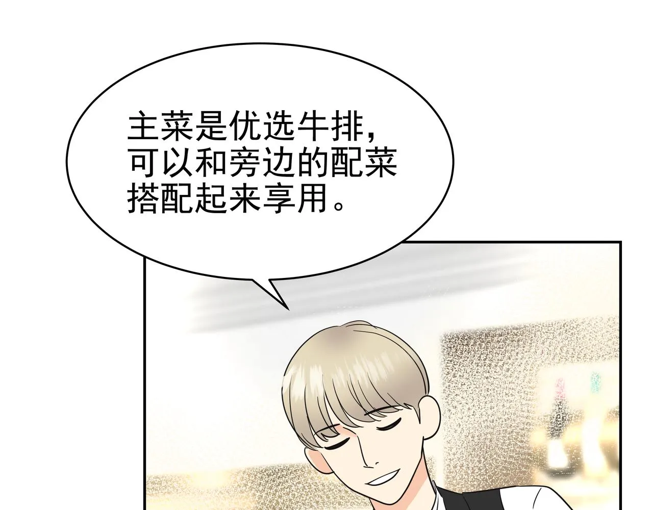 第38话 上钩 第50页