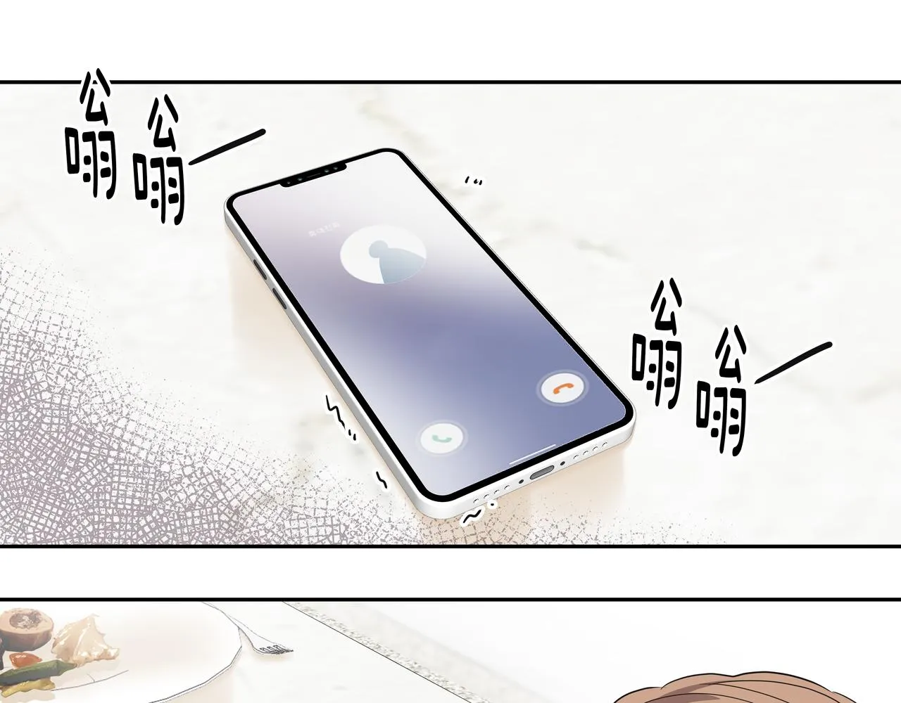 第38话 上钩 第65页