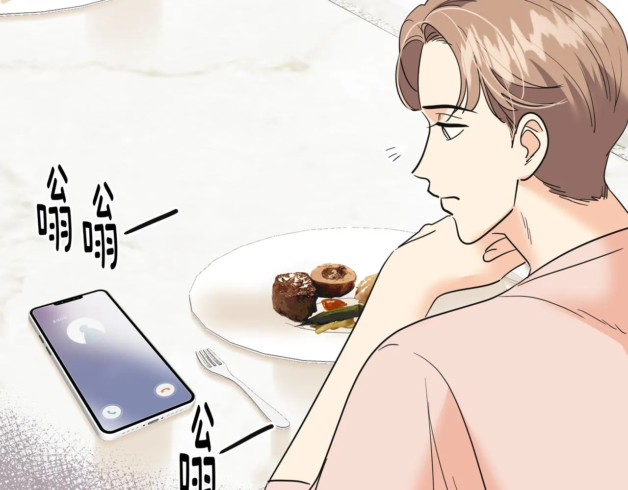第38话 上钩 第66页