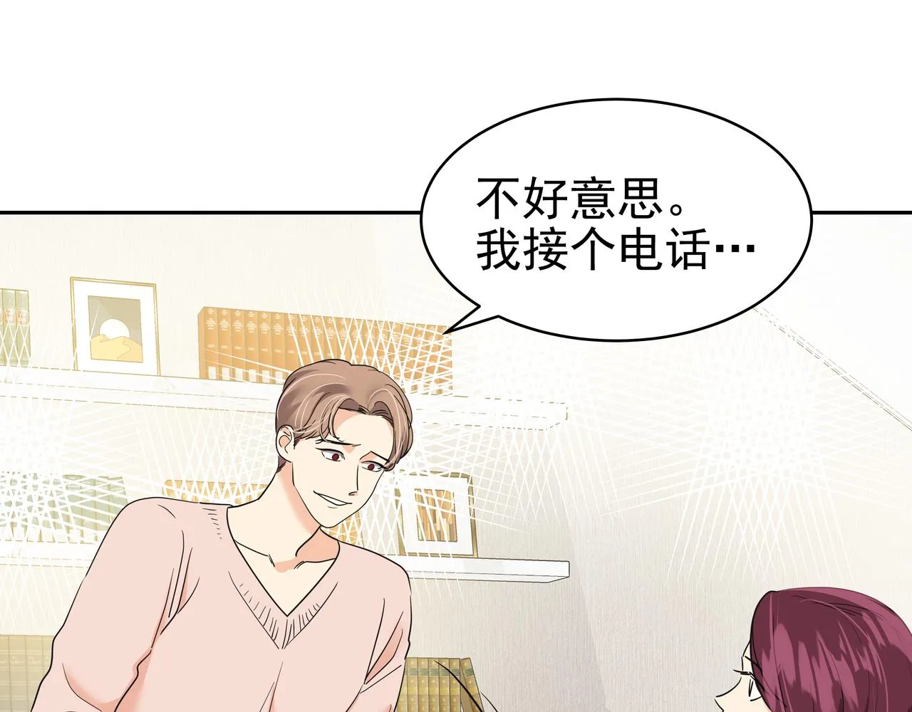 第38话 上钩 第68页