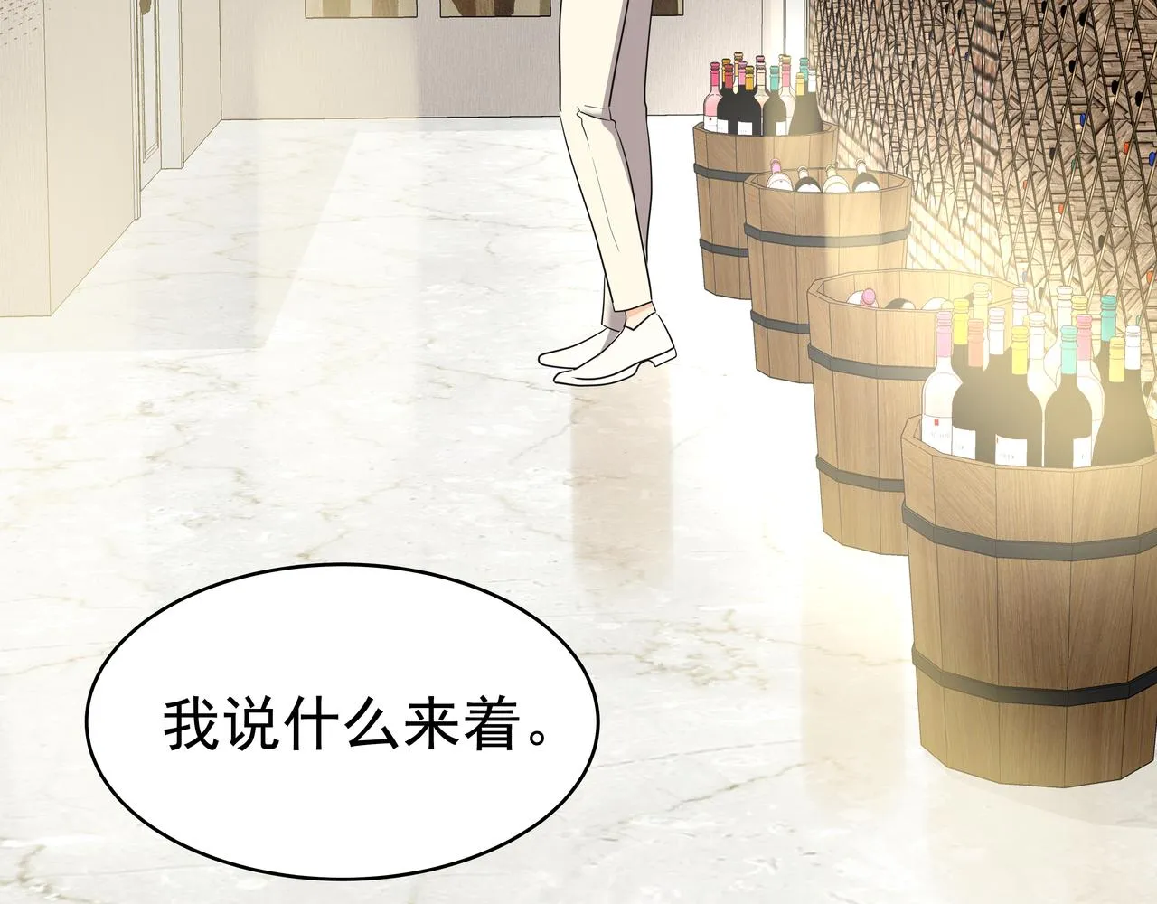 第38话 上钩 第72页