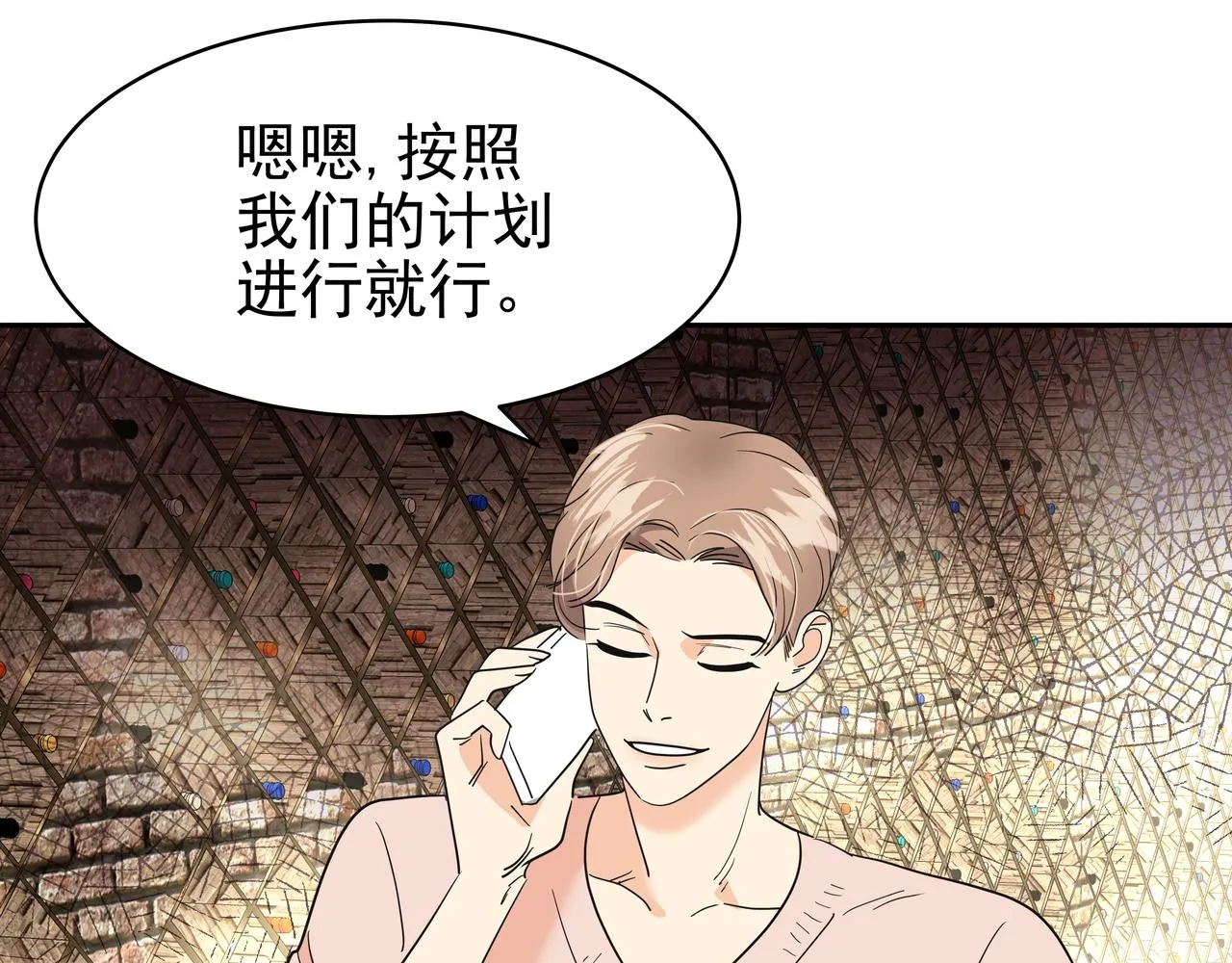 第38话 上钩 第77页