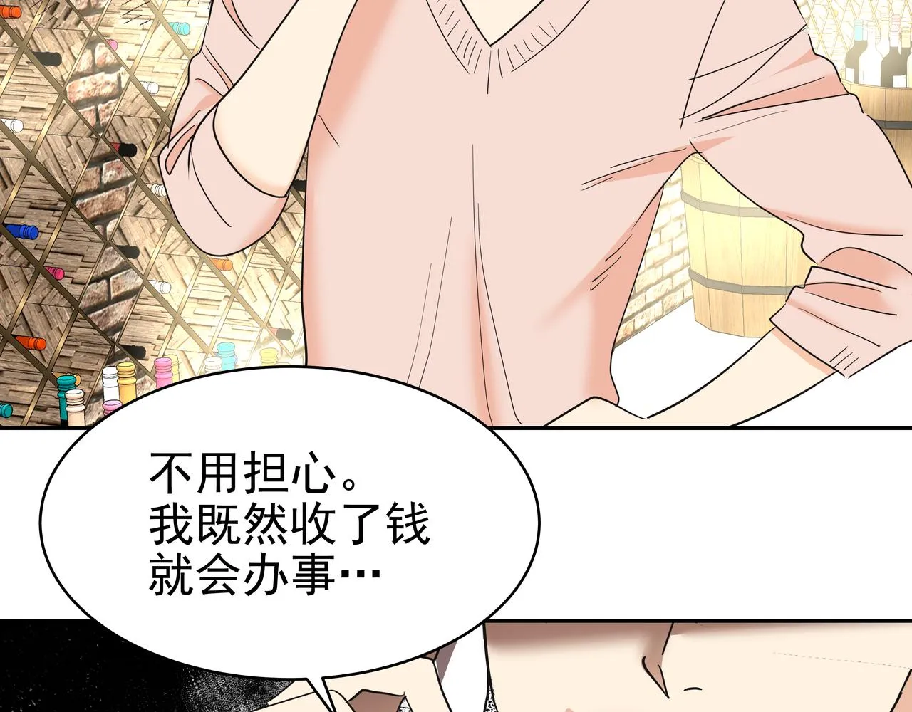 第38话 上钩 第78页