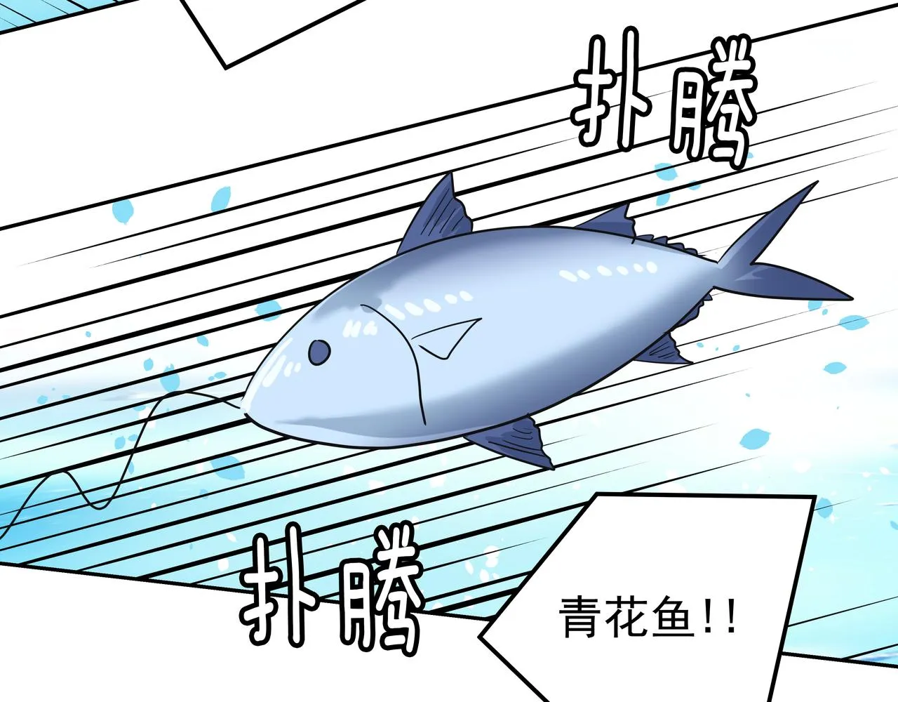第38话 上钩 第96页
