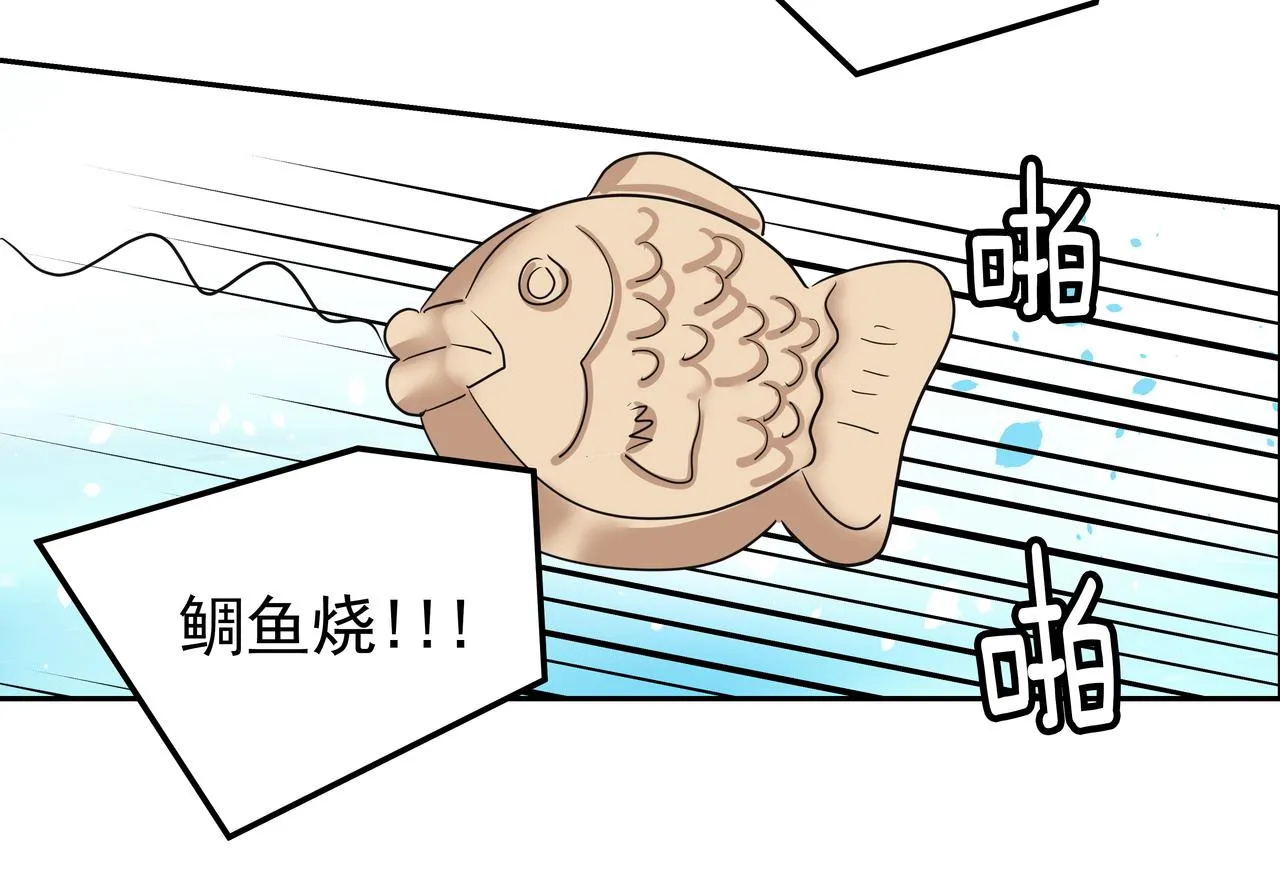 第38话 上钩 第97页