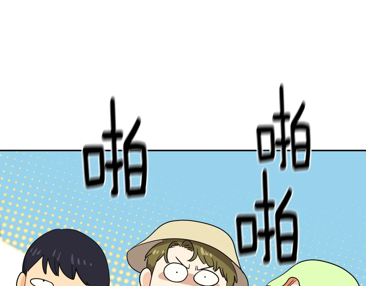 第38话 上钩 第98页