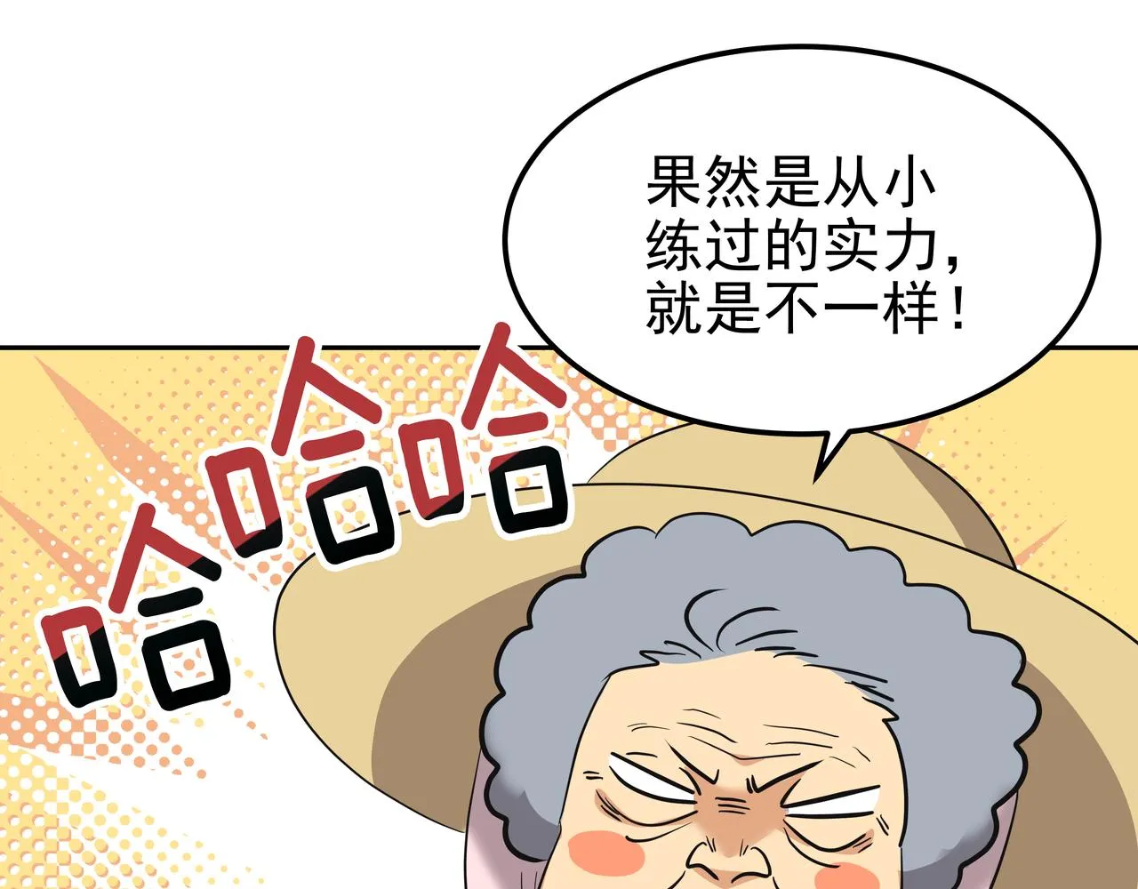 第38话 上钩 第104页
