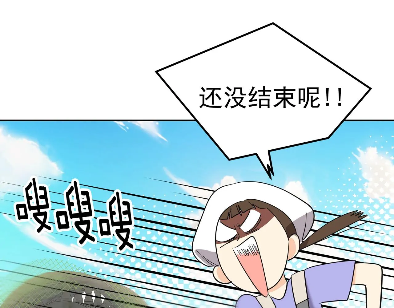 第38话 上钩 第107页