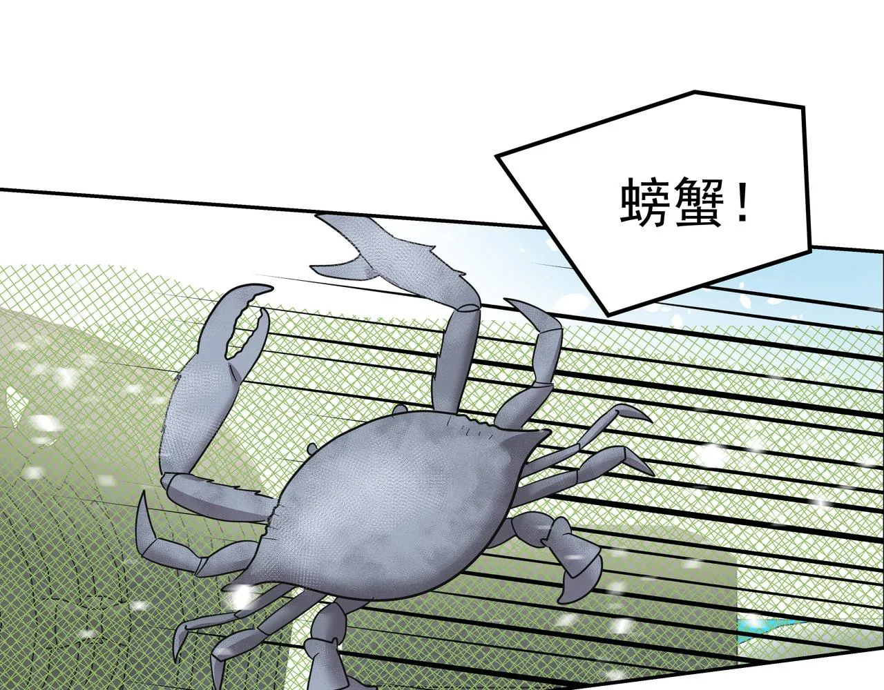 第38话 上钩 第110页