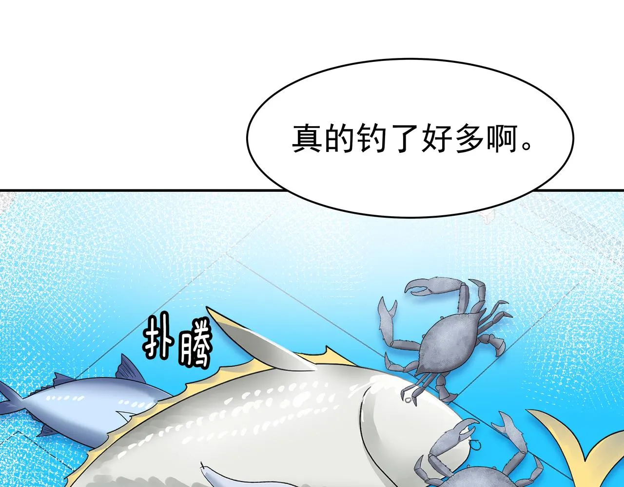 第38话 上钩 第116页