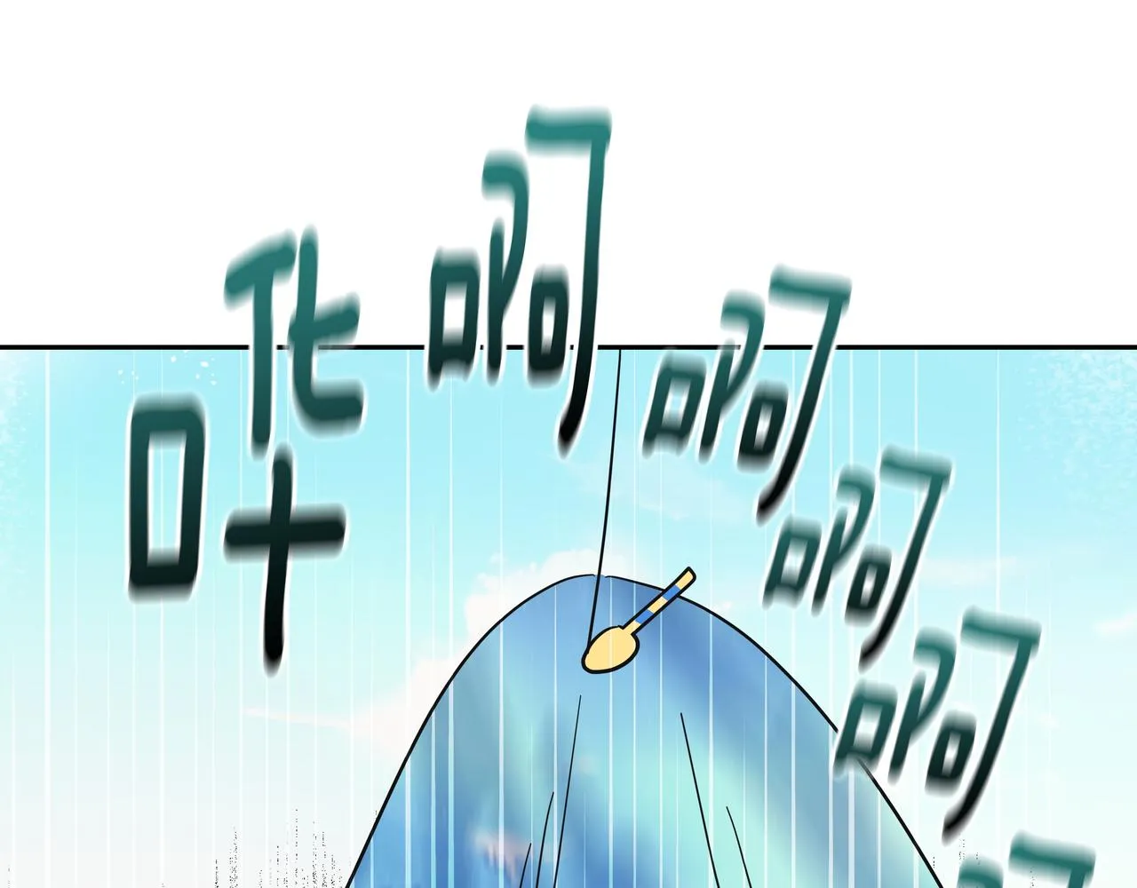 第38话 上钩 第167页