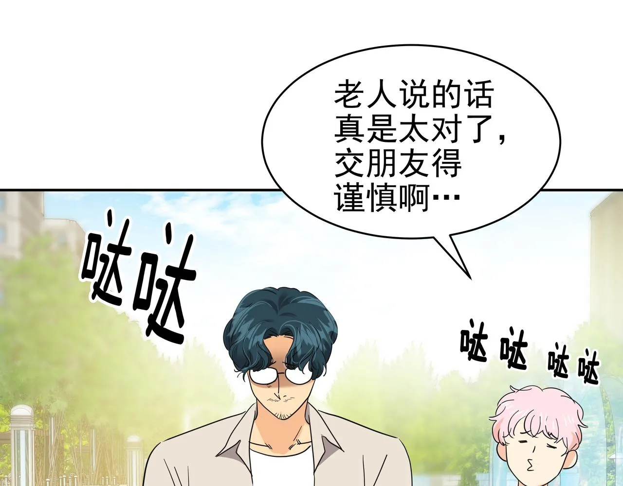 第38话 上钩 第176页