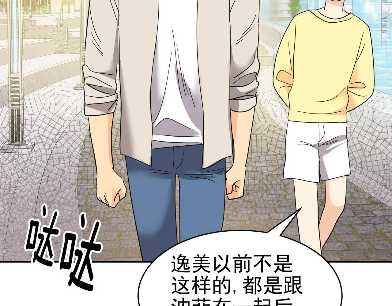 第38话 上钩 第177页