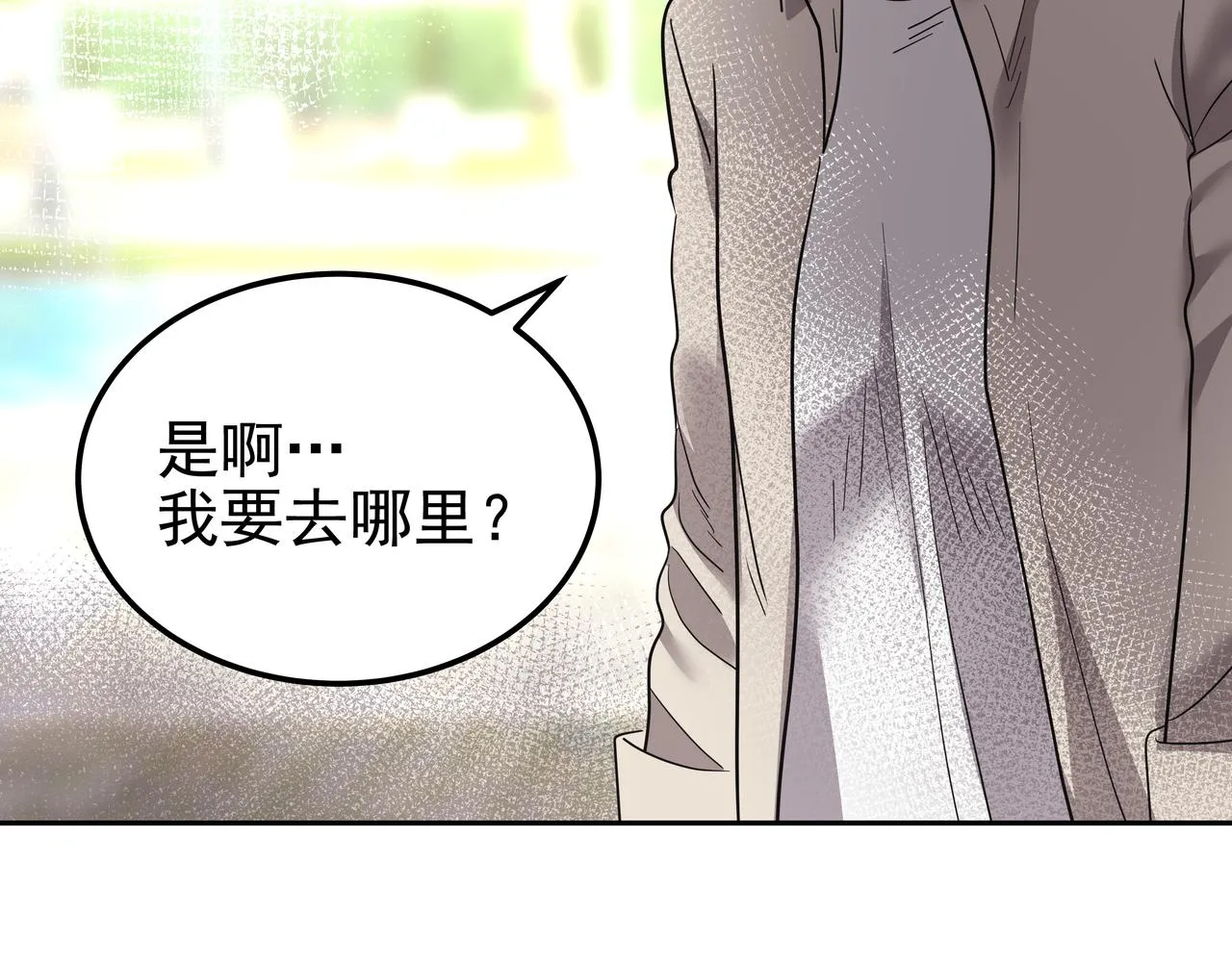 第38话 上钩 第186页
