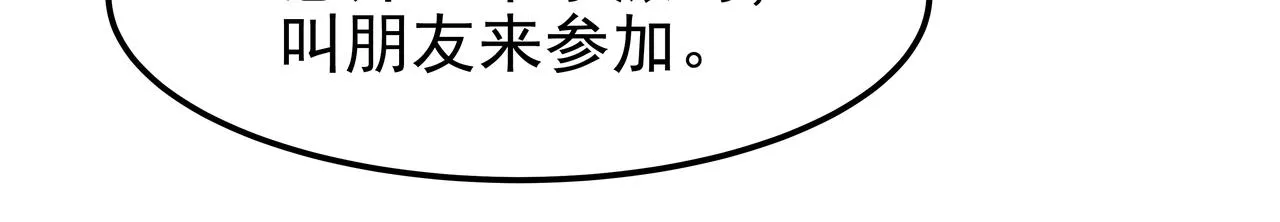 第38话 上钩 第208页