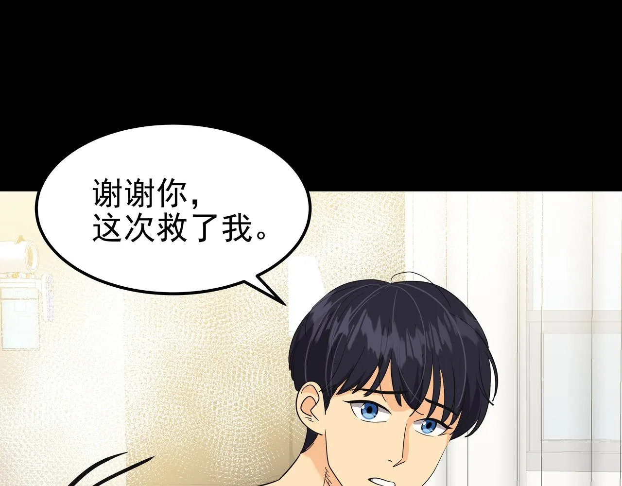 第36话 爱心粥 第11页