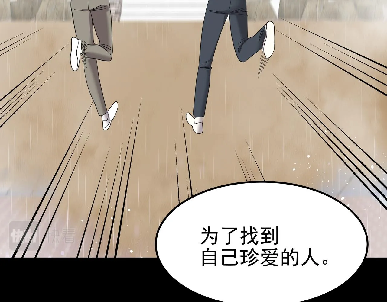 第36话 爱心粥 第21页
