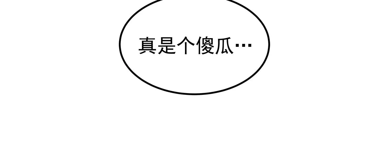 第36话 爱心粥 第43页