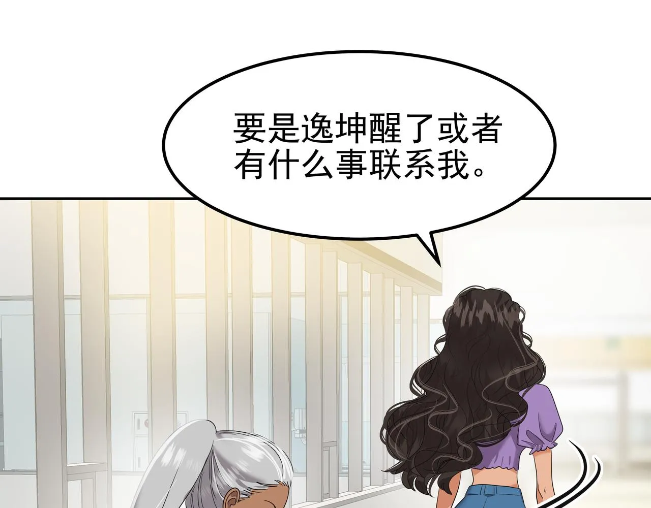 第36话 爱心粥 第53页