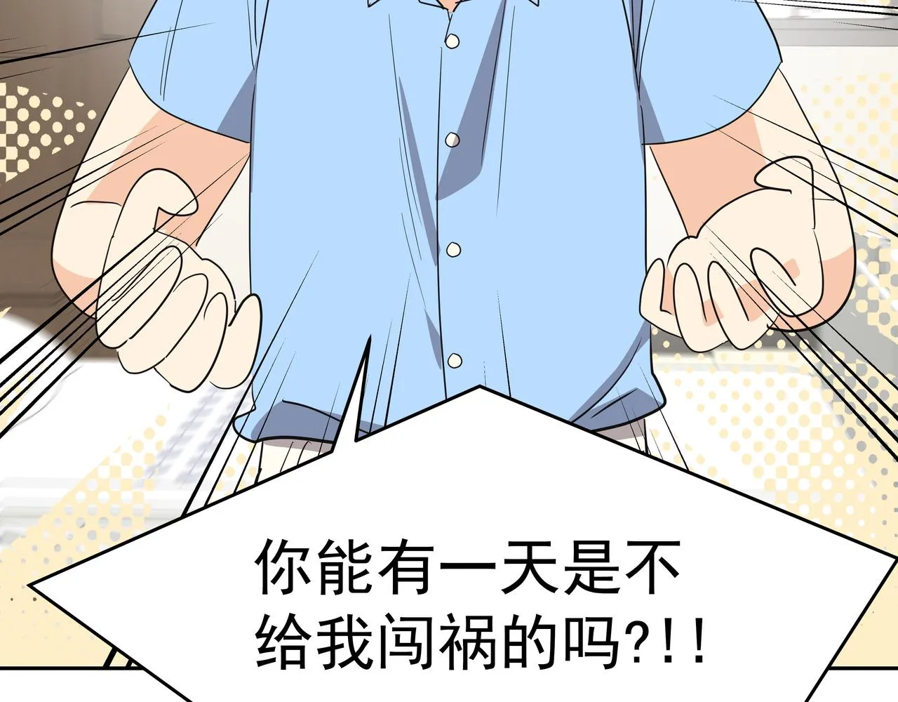 第36话 爱心粥 第57页