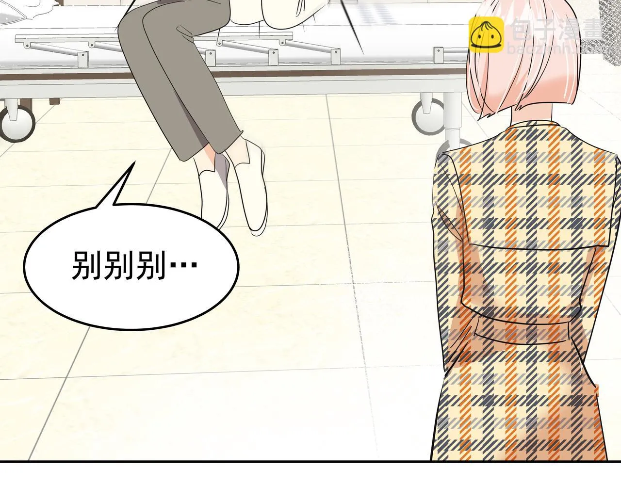 第36话 爱心粥 第60页