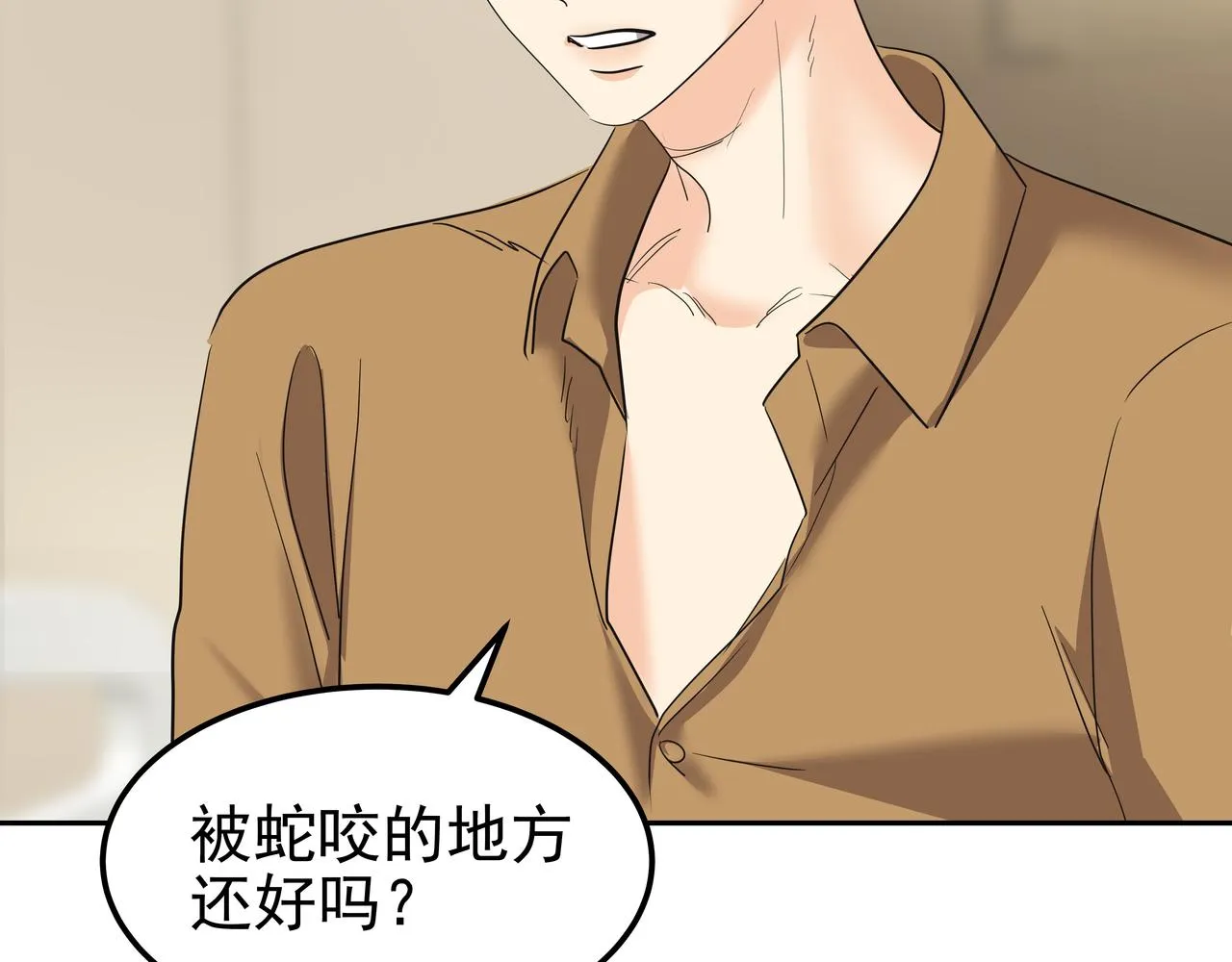 第36话 爱心粥 第66页
