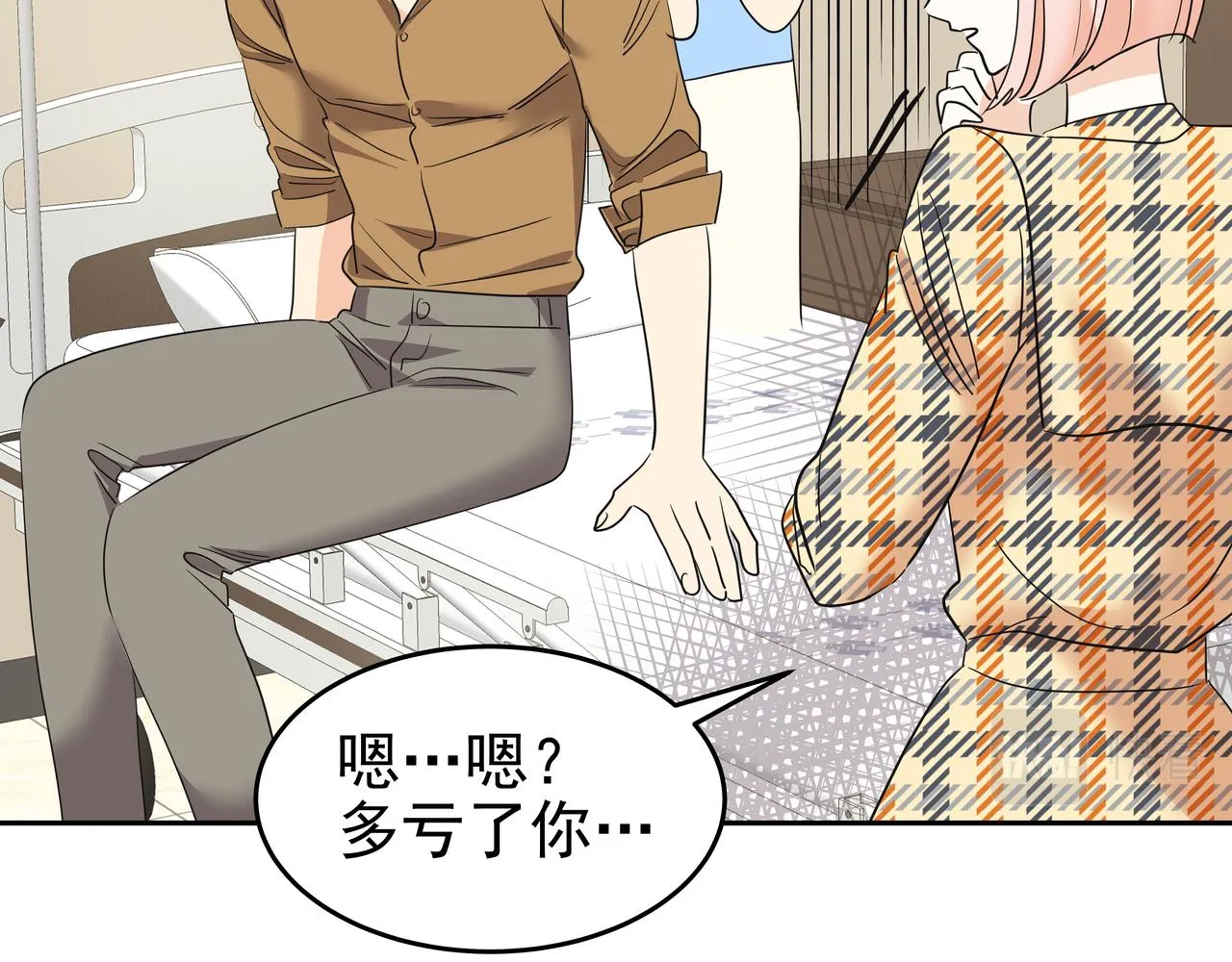第36话 爱心粥 第69页