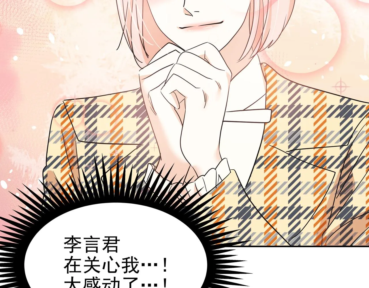第36话 爱心粥 第81页