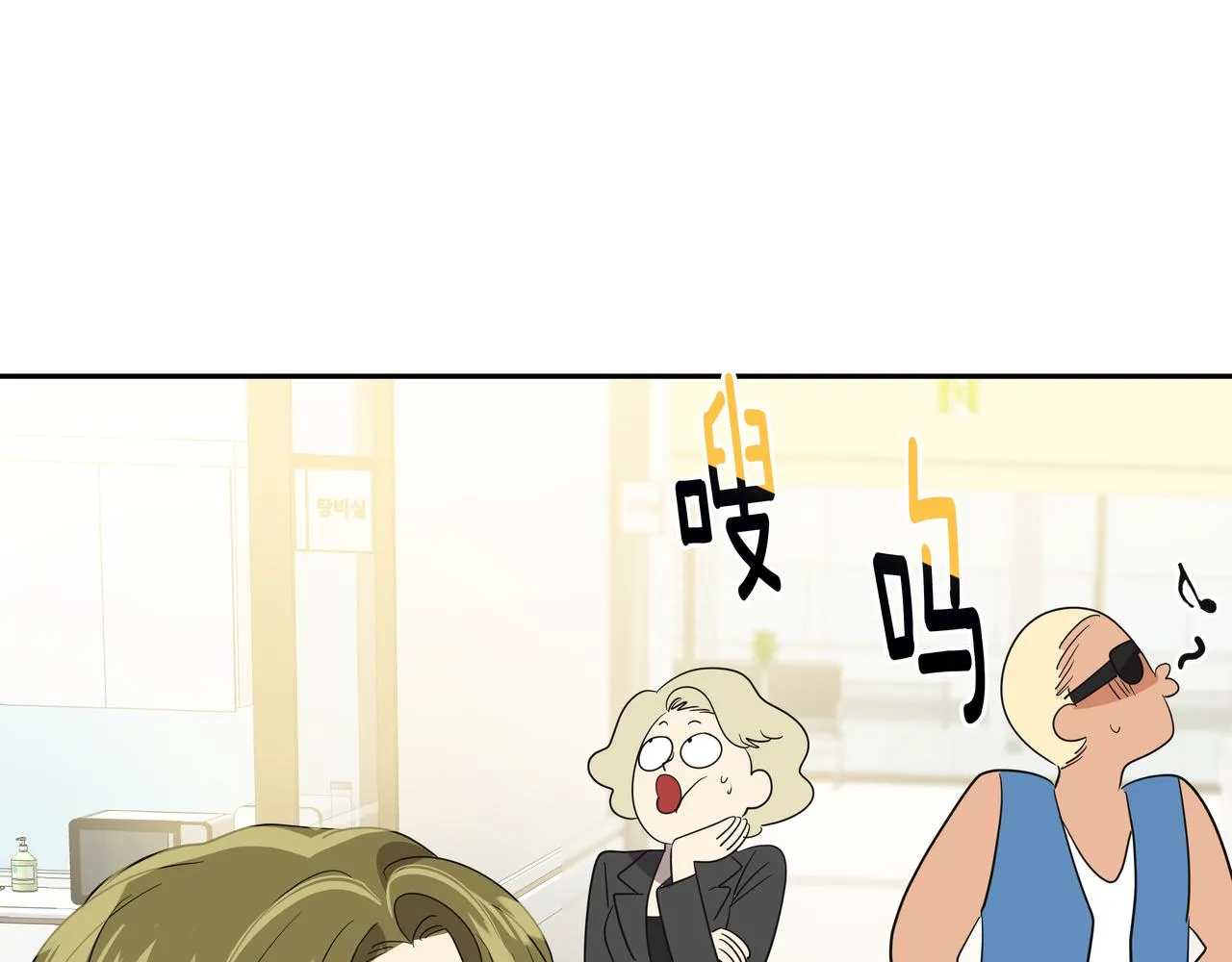 第36话 爱心粥 第89页