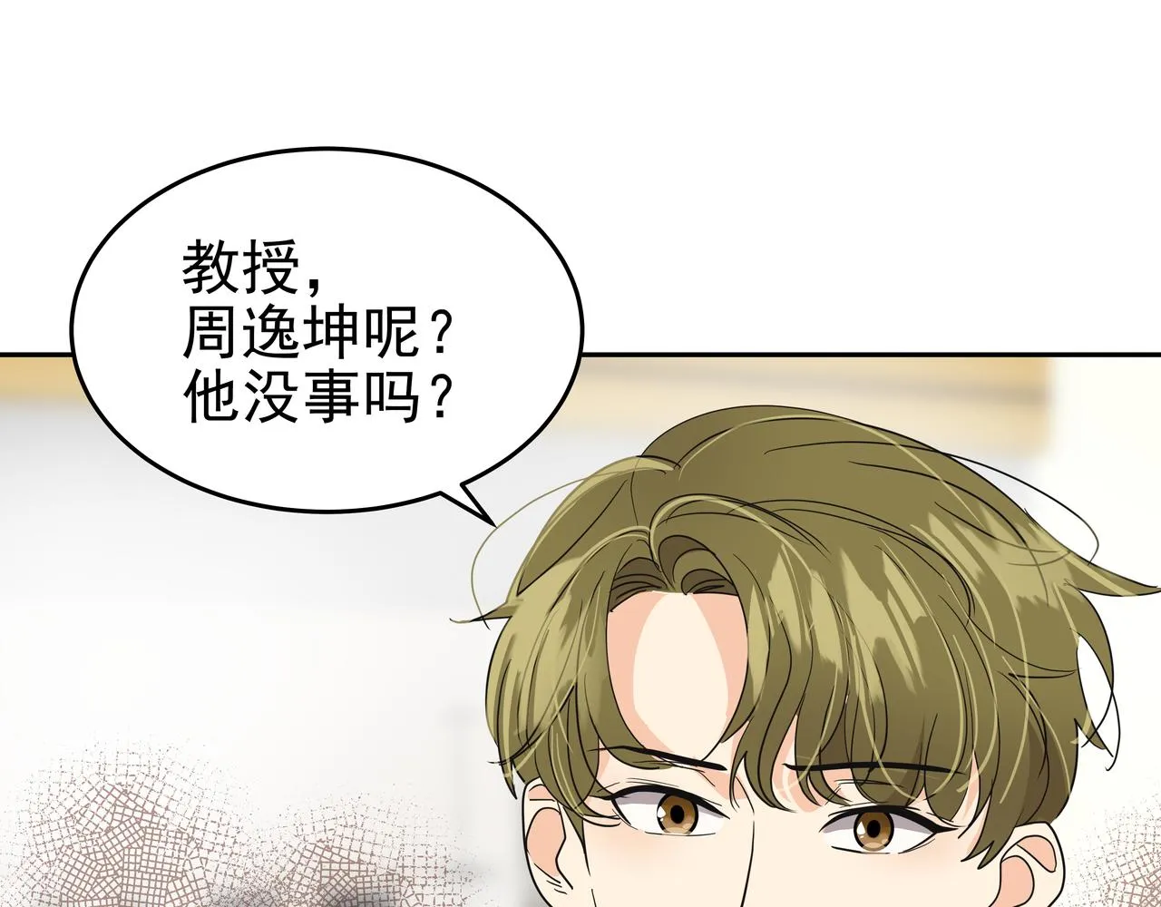 第36话 爱心粥 第92页
